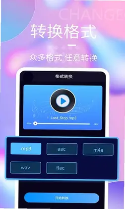 音频剪辑神器app最新版预览图