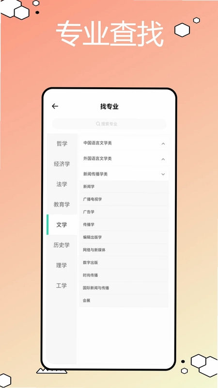 悦达教育预览图