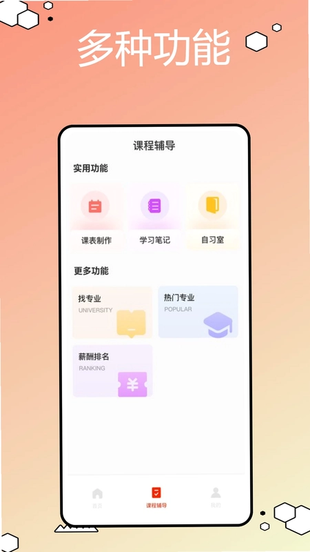 悦达教育预览图