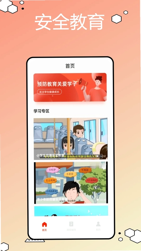 悦达教育预览图
