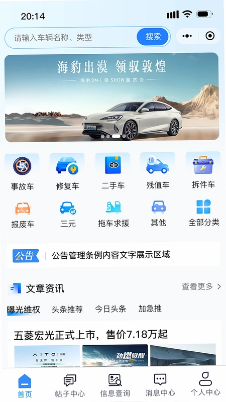 汽界通商预览图