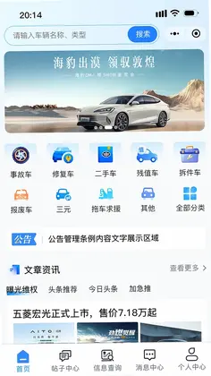 汽界通商预览图