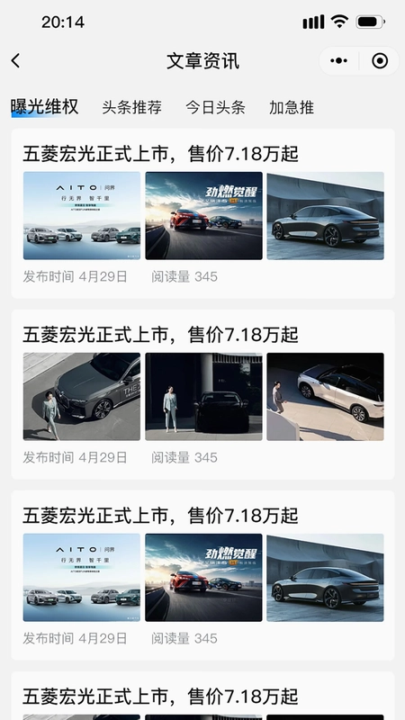 汽界通商预览图