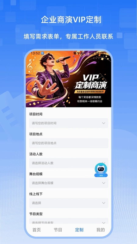 百艺商演预览图