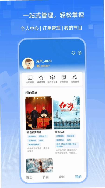 百艺商演预览图