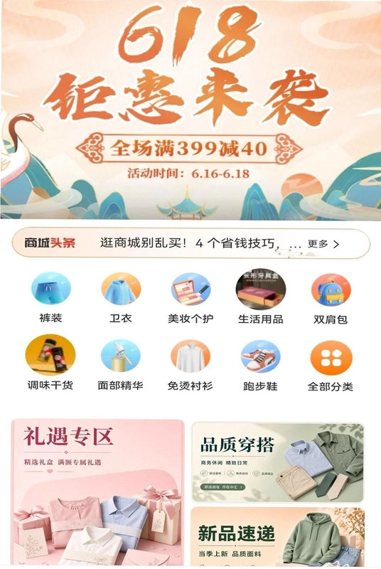 中汇app预览图