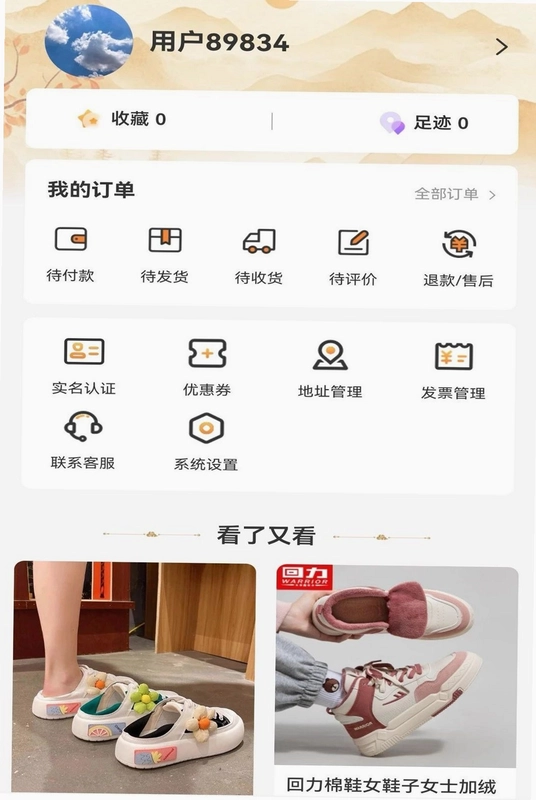 中汇app预览图