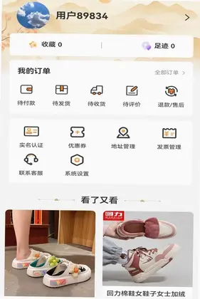 中汇app预览图