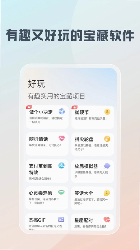 随身工具箱预览图