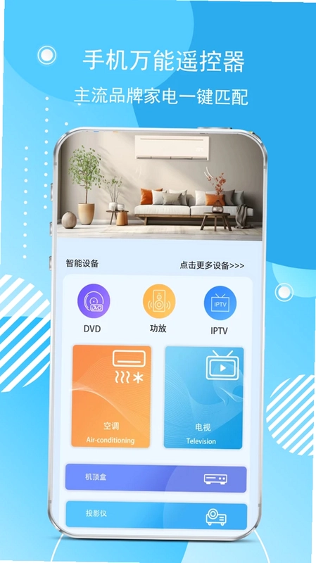 红外空调遥控器预览图