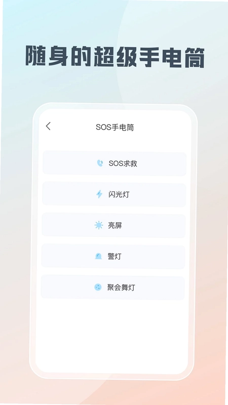 随身工具箱预览图