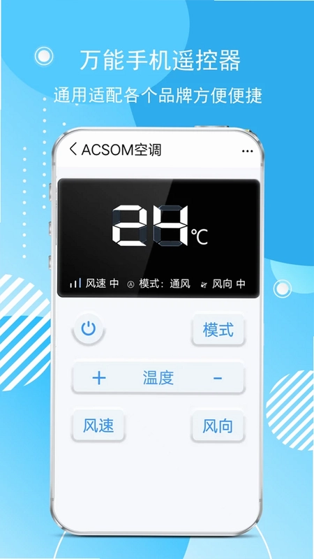 红外空调遥控器预览图