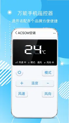 红外空调遥控器预览图