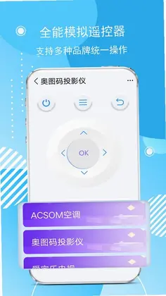 红外空调遥控器预览图