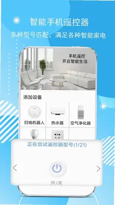 红外空调遥控器预览图