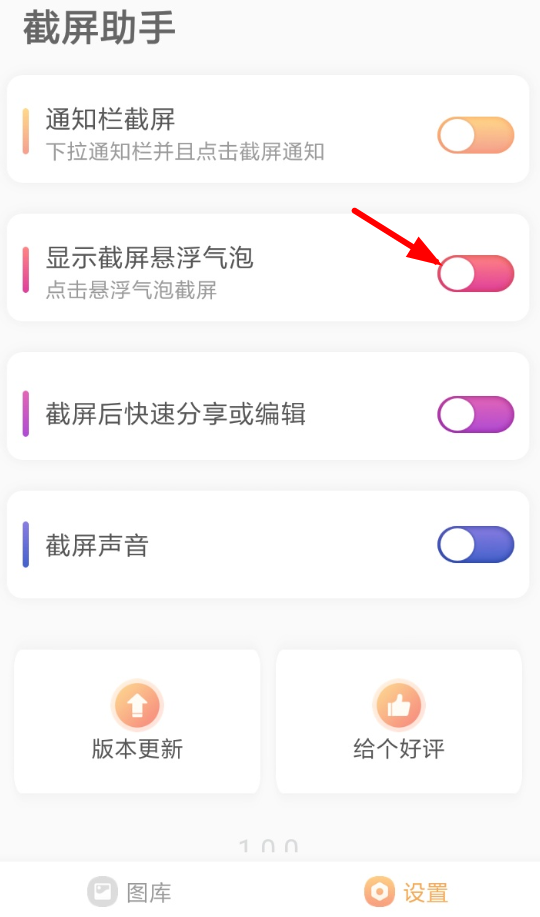 截屏助手安全性权限检查
