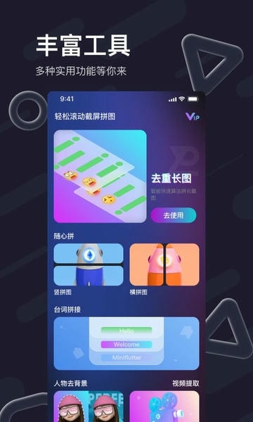 截屏助手滚动截屏长截图拼接效果