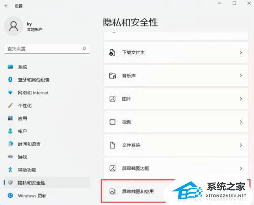 截屏助手关闭卸载权限设置界面