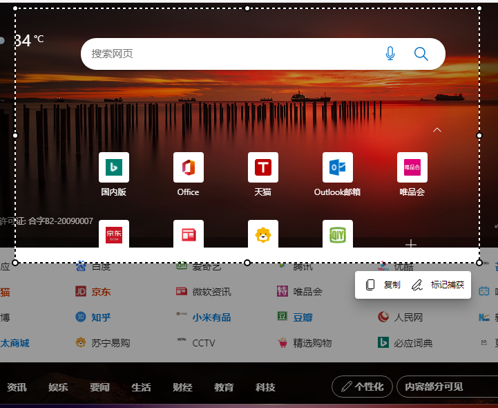 截屏助手长截图拼接常见问题解决