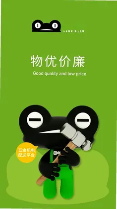 豆呱易客预览图