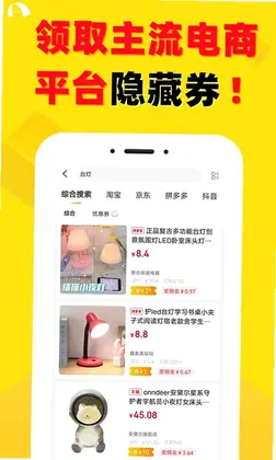 安选客预览图