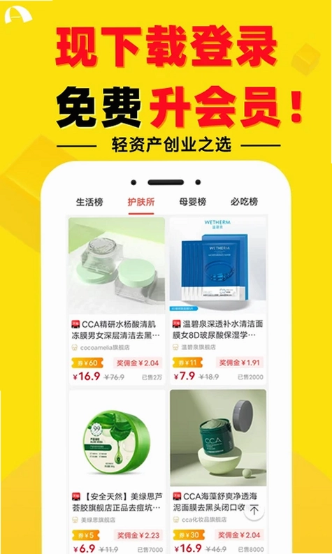 安选客预览图