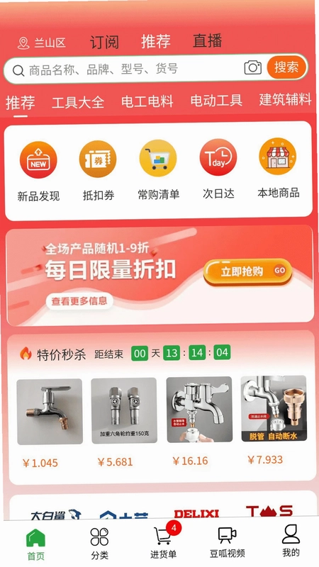 豆呱易客预览图