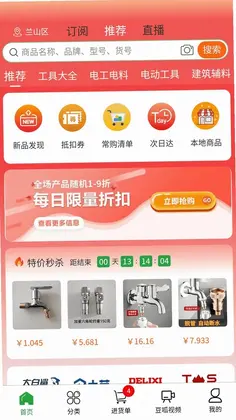豆呱易客预览图