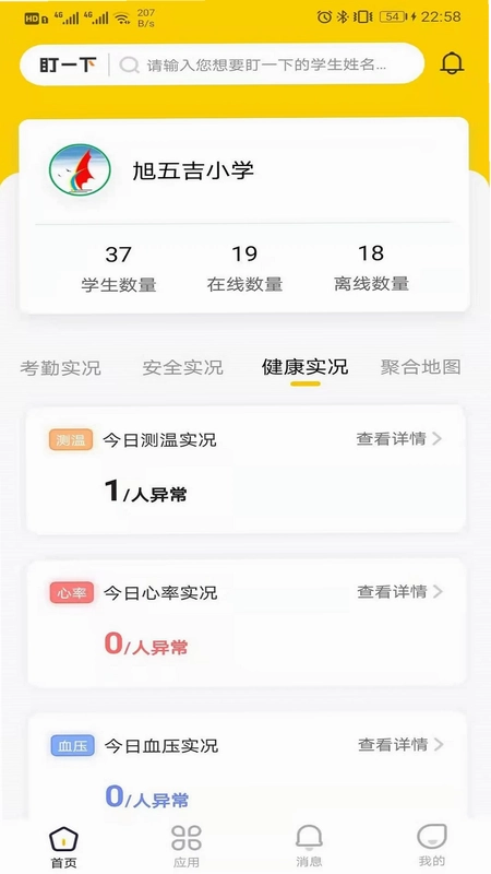 兔盯园丁预览图