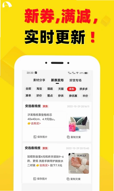 安选客预览图