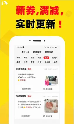 安选客预览图