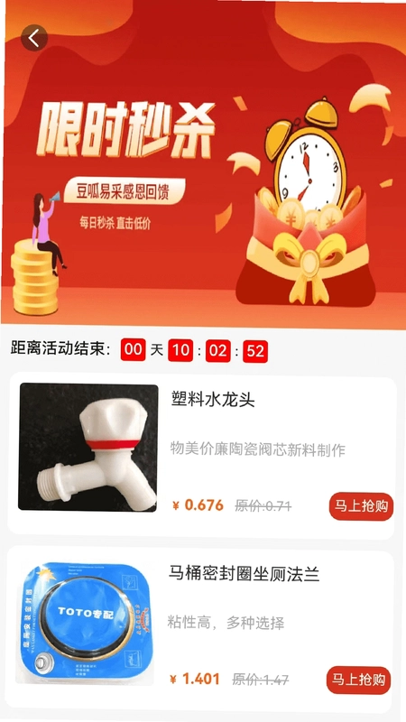 豆呱易客预览图