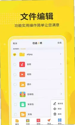 解压缩大师预览图