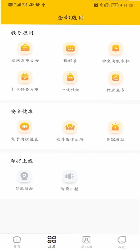 兔盯园丁预览图