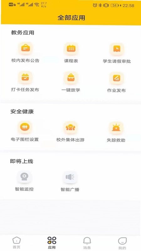 兔盯园丁预览图