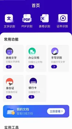 易真扫描预览图