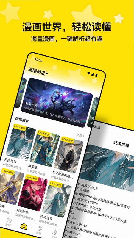 QiFun预览图