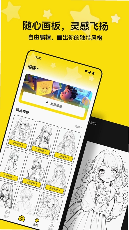 QiFun预览图