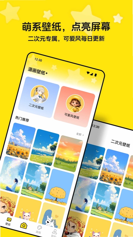 QiFun预览图