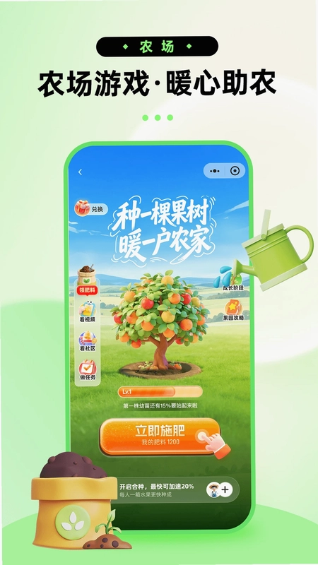农帮手预览图