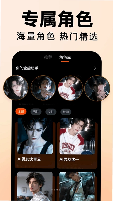 AI虚拟女友聊天预览图