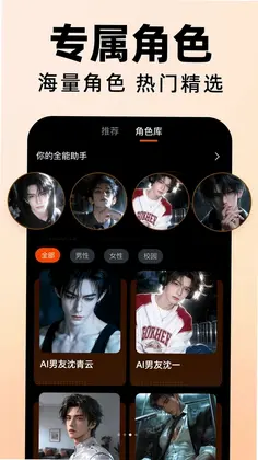 AI虚拟女友聊天预览图