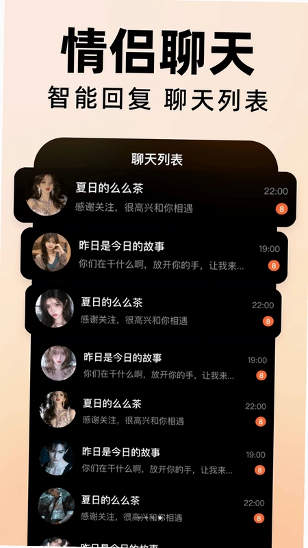 AI虚拟女友聊天预览图