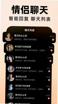 AI虚拟女友聊天预览图