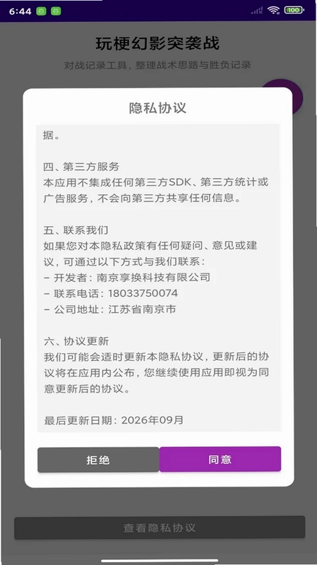 眼力流光追踪最新版预览图