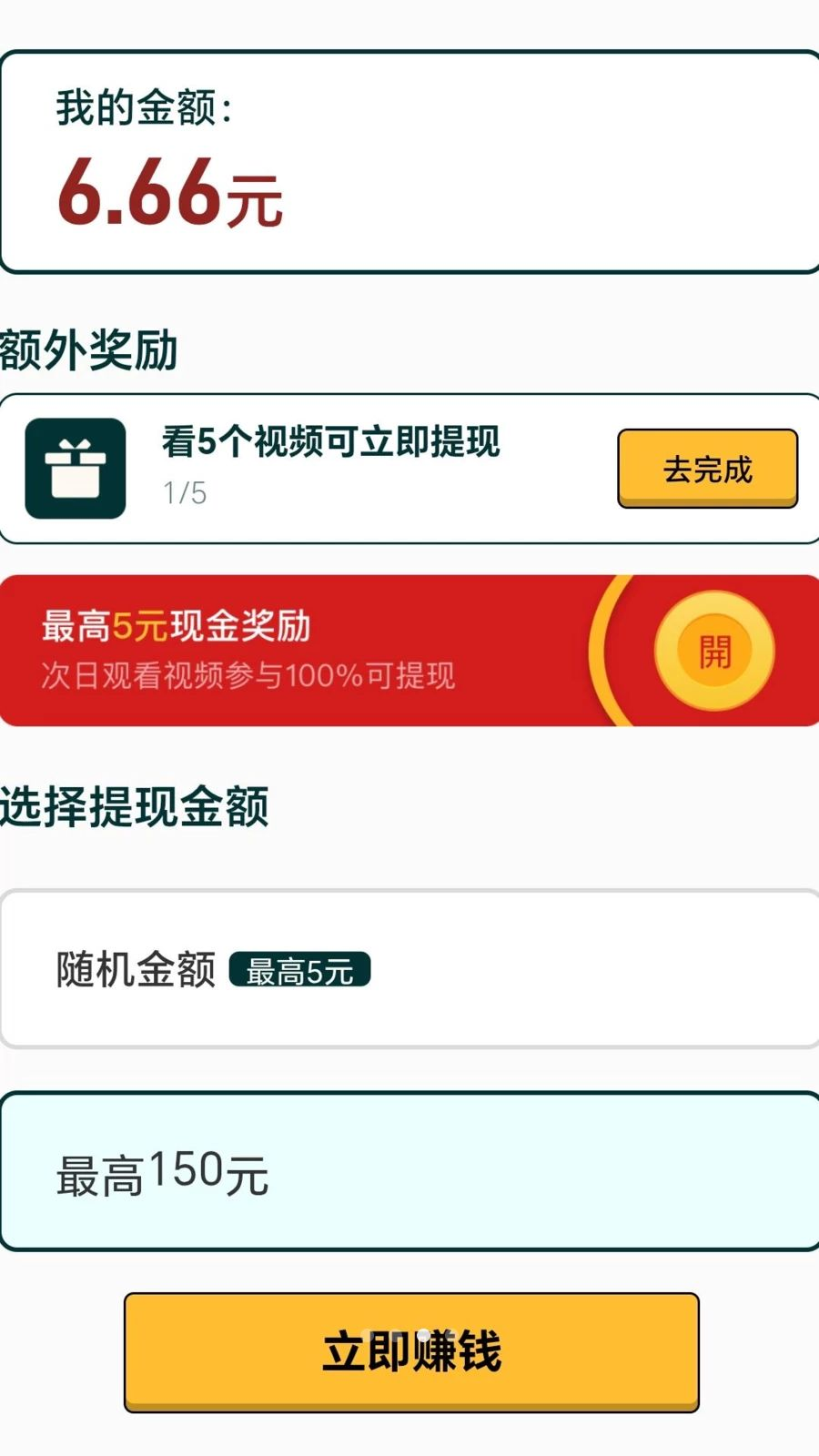 如意生财运
