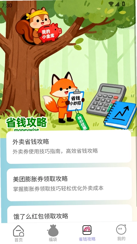 如意生财运预览图
