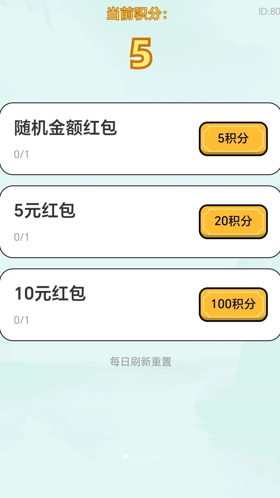如意生财运