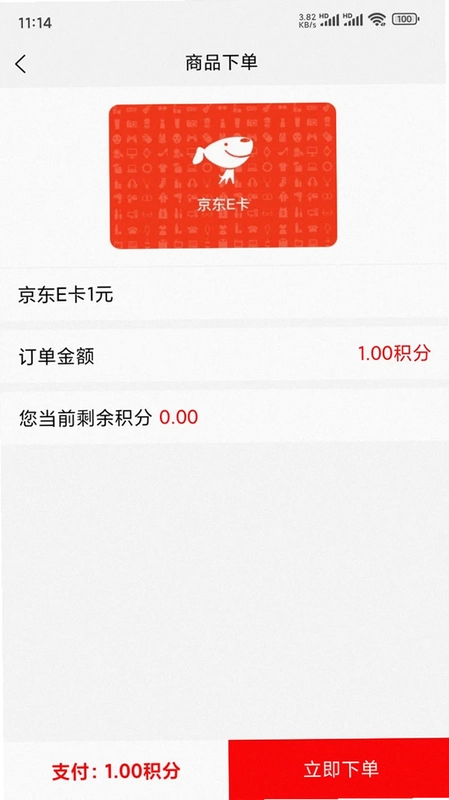 商城秒杀预览图