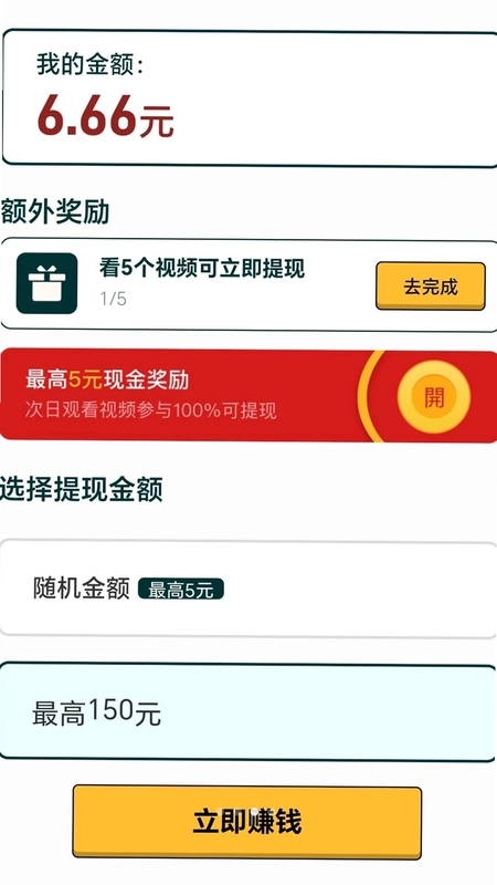 如意生财运预览图